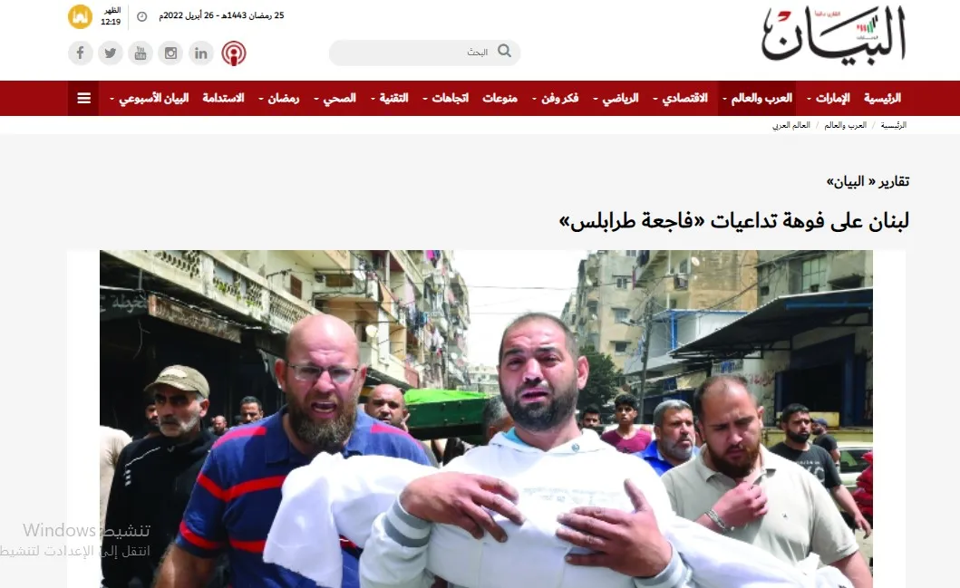 ​​​​​​​صحف عربية: تقارب وشيك بين الشيعة في العراق عبر مشروع برلماني يجرم التطبيع مع إسرائيل