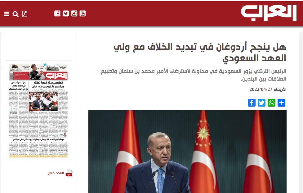 ​​​​​​​صحف عربية: أردوغان لن ينجح في تبديد الخلافات مع بن سلمان والأزمة العراقية السياسية تتعمق