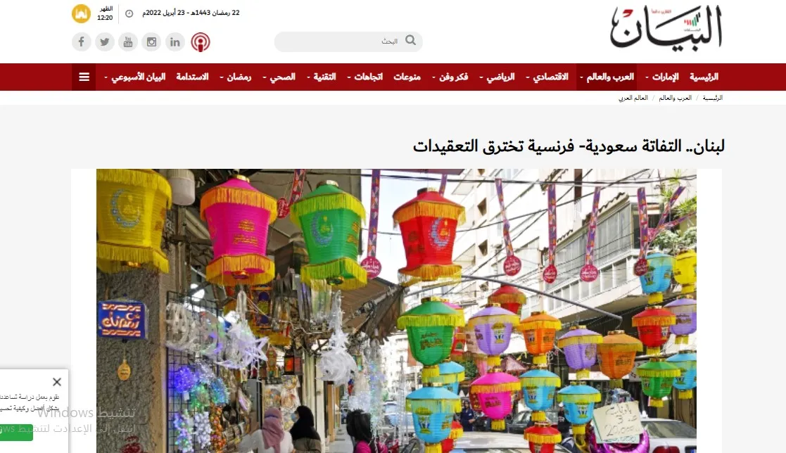 ​​​​​​​صحف عربية: حركة سياسية سورية تنطلق من السويداء وميليشيات ليبيا تنأى بنفسها عن الصراع السياسي