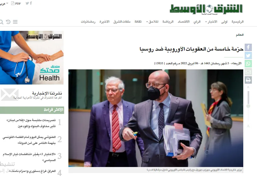 ​​​​​​​صحف عربية: تحديات سياسية تعرقل انتخابات رئيس للعراق وروسيا أمام عقوبات جديدة