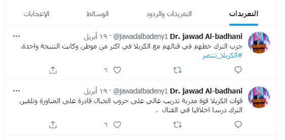 أبرز التعليقات على مواقع التواصل الافتراضي حول هجوم الإبادة ضد الكريلا