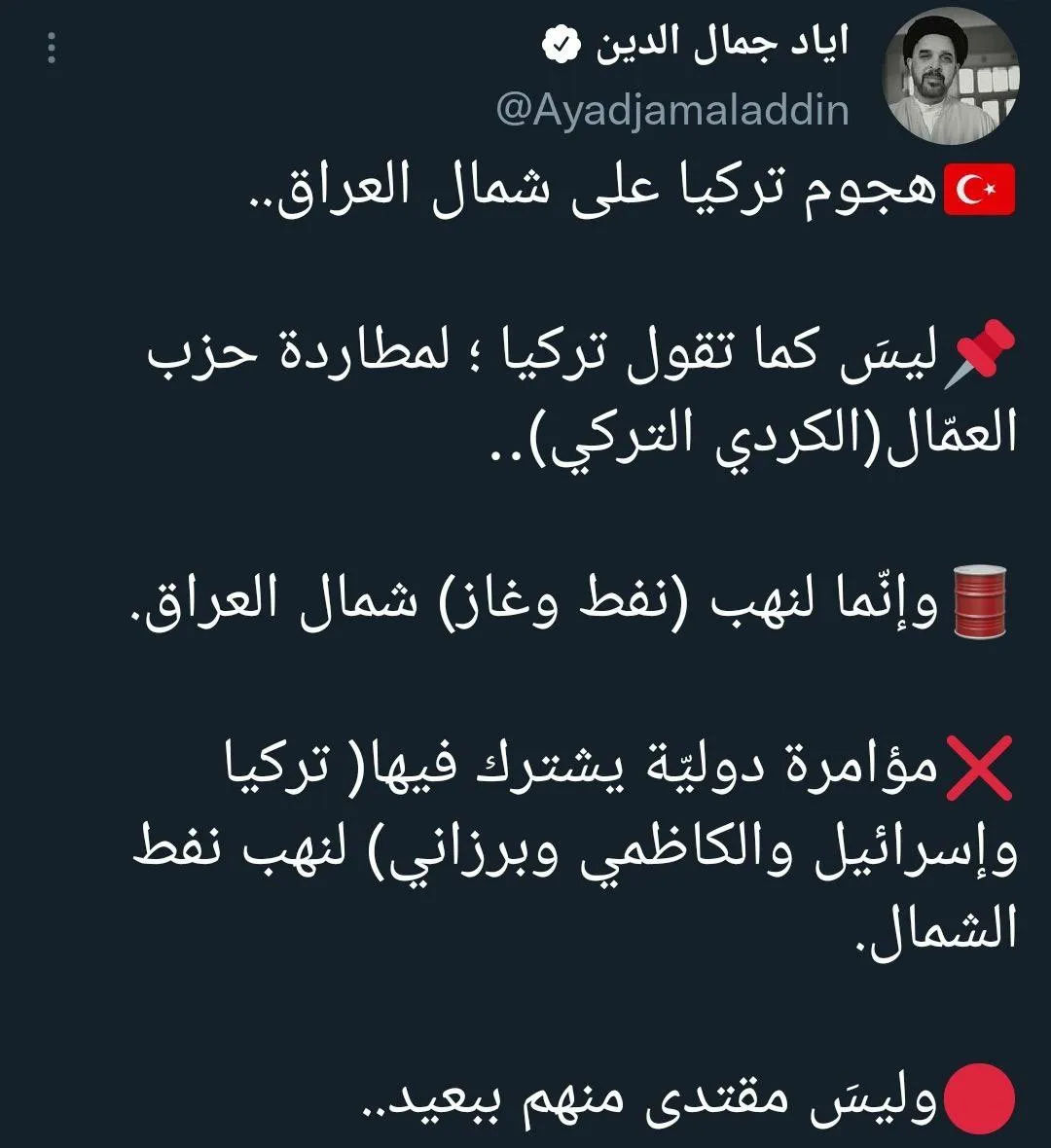 أبرز التعليقات على مواقع التواصل الافتراضي حول هجوم الإبادة ضد الكريلا