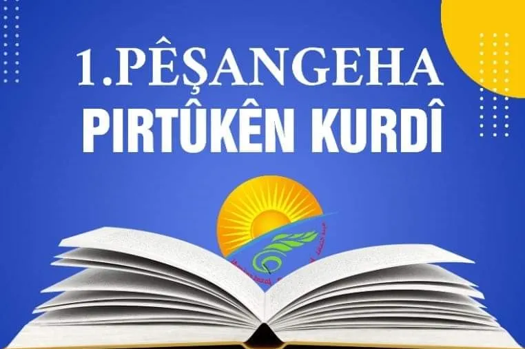 ​​​​​​​تحضيرات أول معرضٍ للكتب الكرديّة في روج آفا