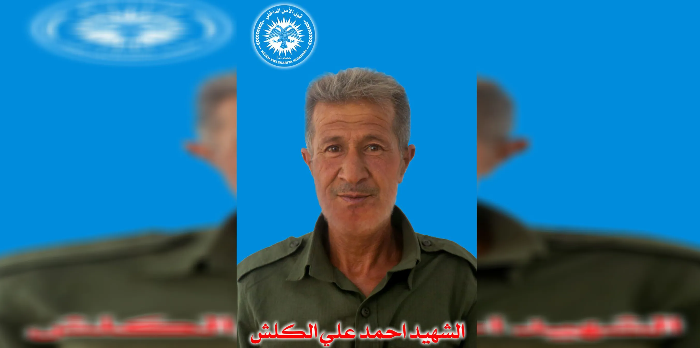 قوى الأمن الداخلي تعلن استشهاد أحد أعضائها في دير الزور