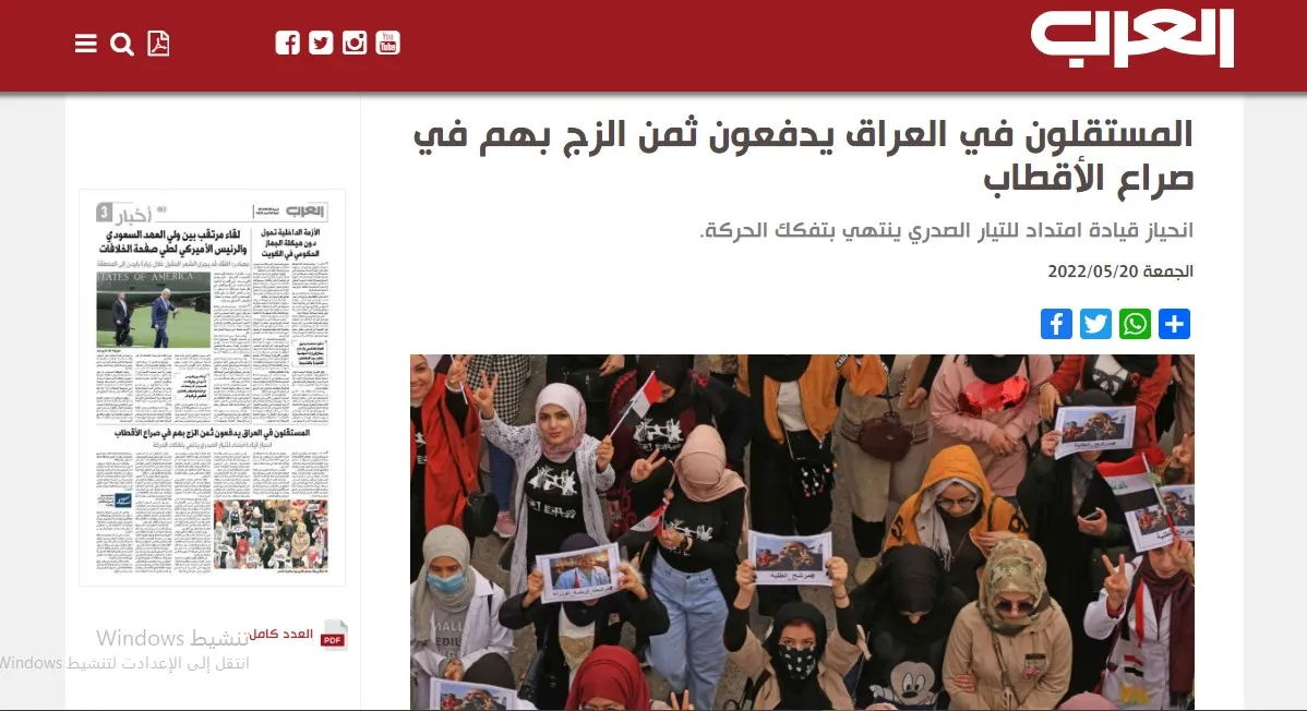 ​​​​​​​صحف عربية: قتلى وجرحى من قوات دمشق في هجوم لداعش والمستقلون في العراق أمام خطر التفكك