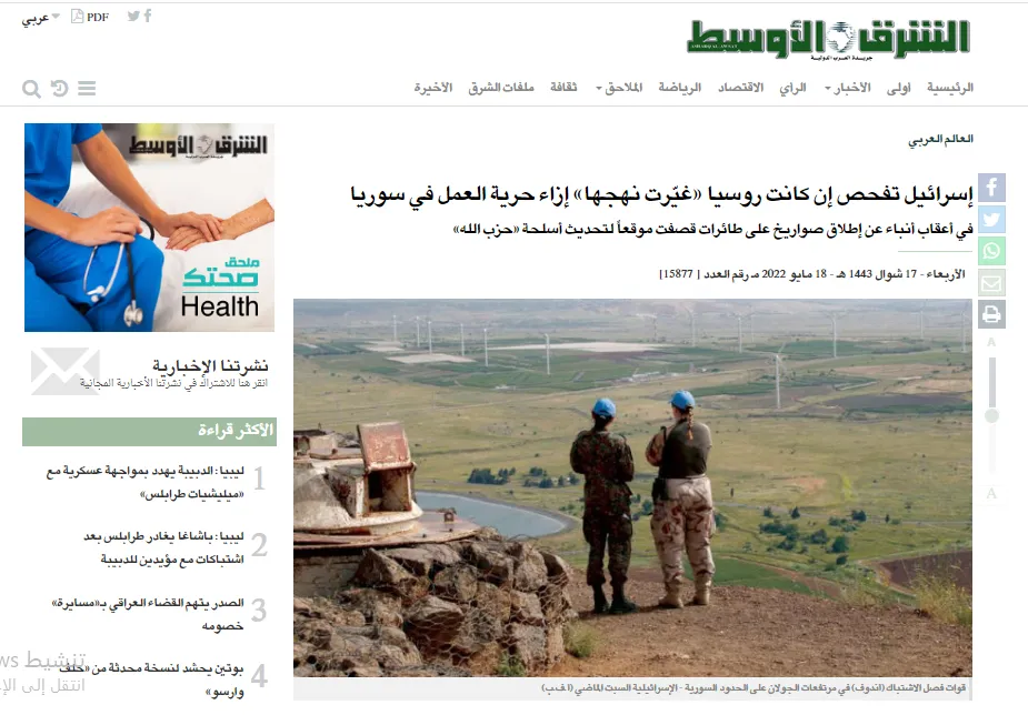 صحف عربية: إسرائيل تتفقد موقف روسيا حيال تحركاتها في سوريا وزيباري أمام المساءلة القانونية