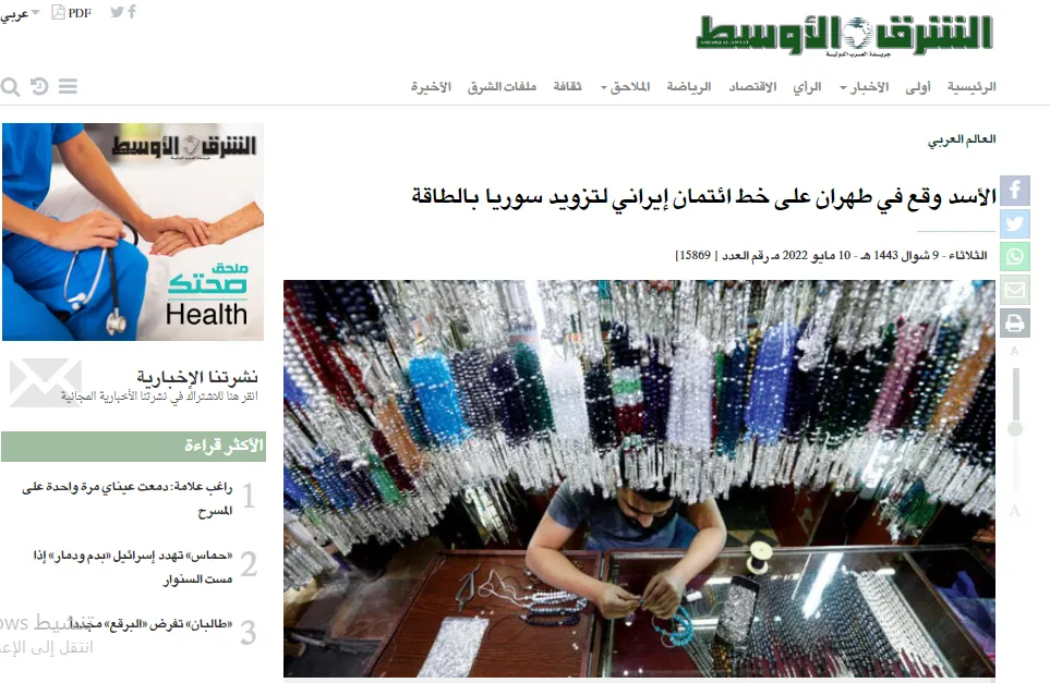 ​​​​​​​صحف عربية: اتفاق بين دمشق وإيران لتزويد الأولى بالطاقة والدعم الأميركي للمكون المدني في السودان يقلق العسكر