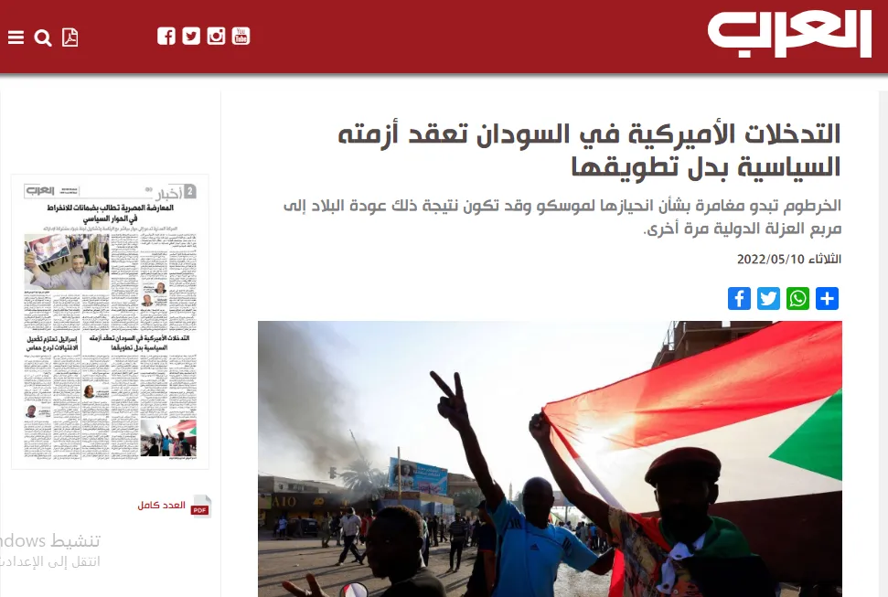 ​​​​​​​صحف عربية: اتفاق بين دمشق وإيران لتزويد الأولى بالطاقة والدعم الأميركي للمكون المدني في السودان يقلق العسكر