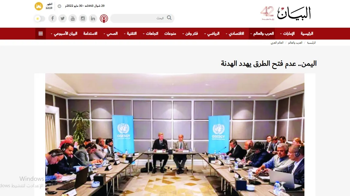 صحف عربية: توقعات بحدوث شلل سياسي في لبنان والبرهان يعلن رفع حالة الطوارئ في السودان