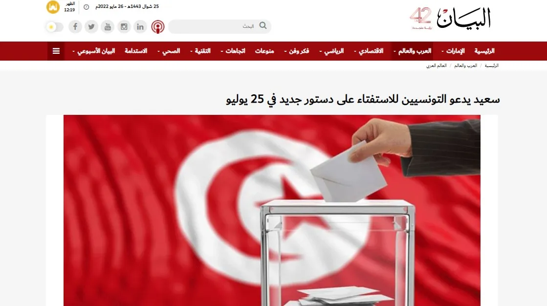 صحف عربية: روسيا تسعى للضغط على الغرب في ليبيا والمعارضة اللبنانية تواجه أول امتحان لوحدتها