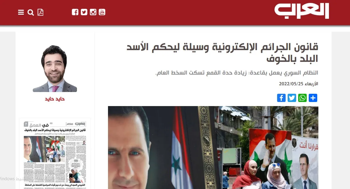 ​​​​​​​صحف عربية: دمشق تتستر على الحقائق بقانون الجرائم الإلكترونية وحكومة الدبيبة تخلي مقرها