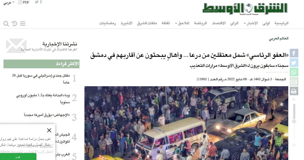 ​​​​​​​صحف عربية: "العفو الرئاسي" شمل معتقلين من درعا والنواب المستقلون في العراق أمام لحظة فارقة لإثبات الذات