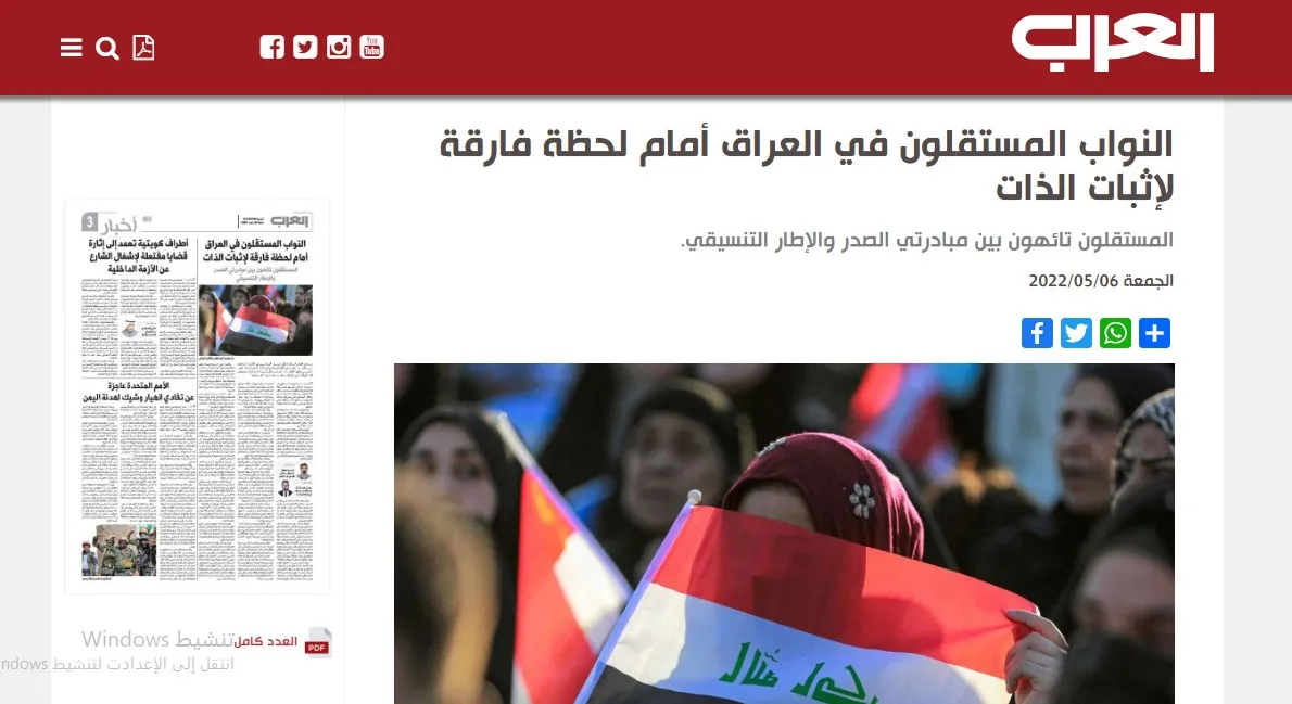 ​​​​​​​صحف عربية: "العفو الرئاسي" شمل معتقلين من درعا والنواب المستقلون في العراق أمام لحظة فارقة لإثبات الذات