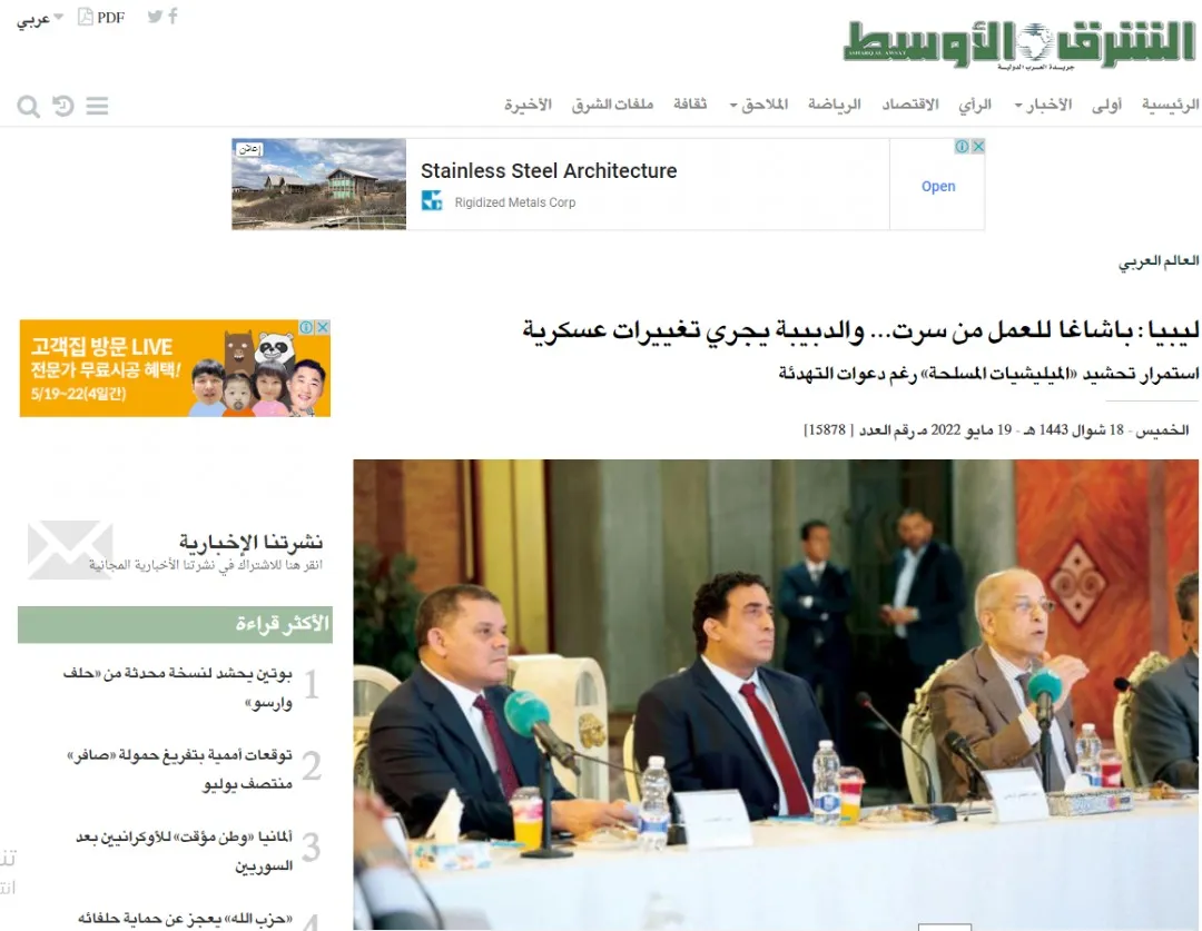 ​​​​​​​صحف عربية: نتائج الانتخابات اللبنانية تعقد خارطة التحالفات وحكومتا الصراع في ليبيا تتخذان خطوات جديدة