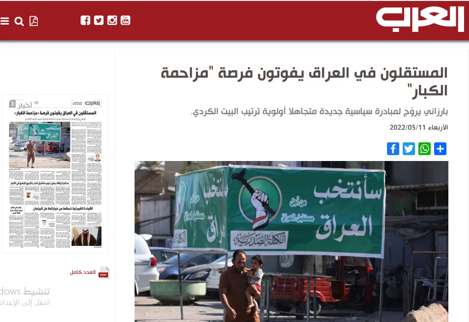 صحف عربية: روسيا تعتزم الانسحاب وإيران تعزز حضورها في سوريا ومبادرات القوى العراقية تتعدد ولا آمال بنجاحها