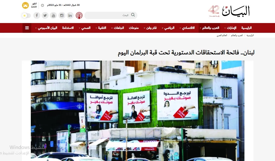 ​​​​​​​صحف عربية: حكومة دمشق تحتجز مرتكب مجزرة التضامن والنواب اللبناني يعقد أول جلسة له