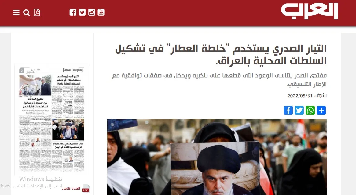 ​​​​​​​صحف عربية: حكومة دمشق تحتجز مرتكب مجزرة التضامن والنواب اللبناني يعقد أول جلسة له
