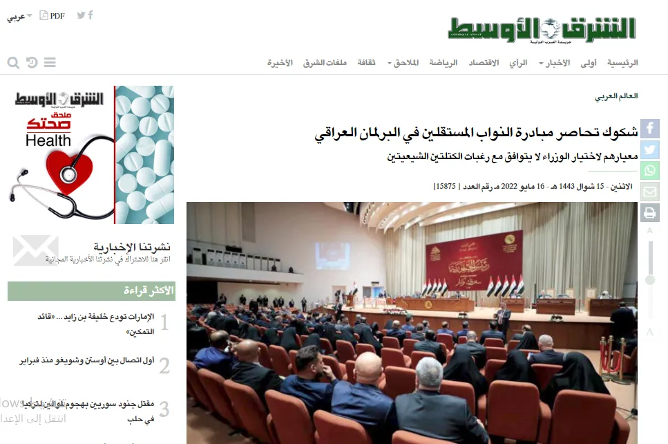 ​​​​​​​صحف عربية: الانسداد السياسي العراقي مستمر ومفاجآت متوقعة من الانتخابات اللبنانية