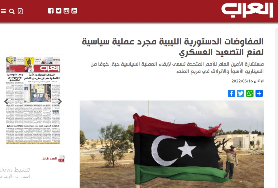 ​​​​​​​صحف عربية: الانسداد السياسي العراقي مستمر ومفاجآت متوقعة من الانتخابات اللبنانية