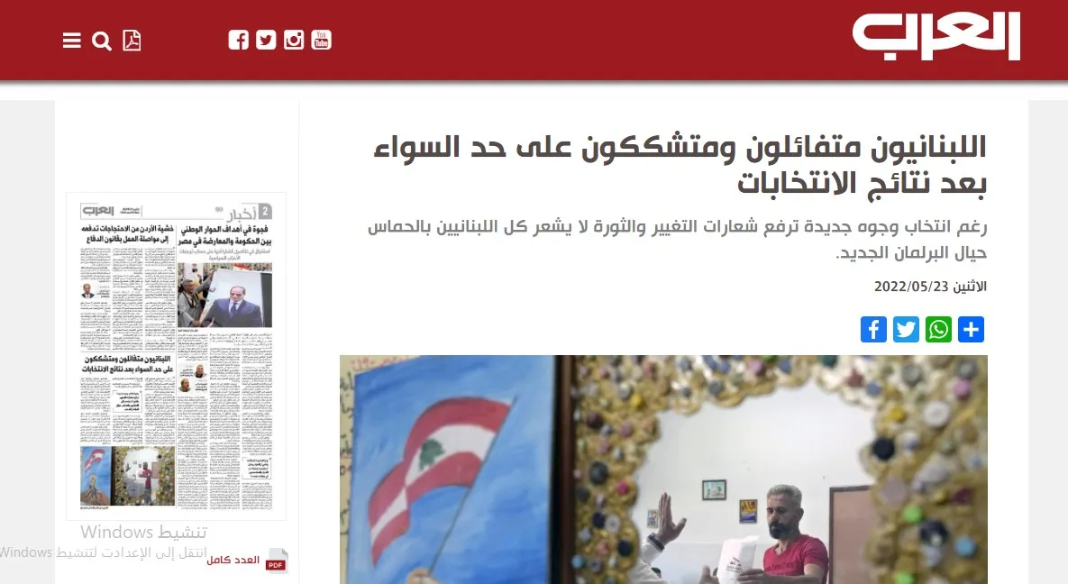 صحف عربية: الليبيون يخشون من فوضى سياسية في البلاد واللبنانيون بين متفائل ومتشكك بعد نتائج الانتخابات