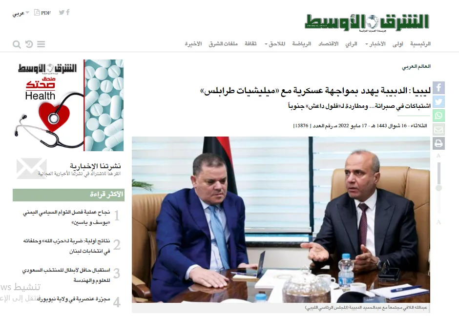 ​​​​​​​صحف عربية: الصدر ينتقل للمعارضة ويترك مهام الحكومة لخصمه ونتائج الانتخابات اللبنانية الأولية تحمل رسائل سياسية