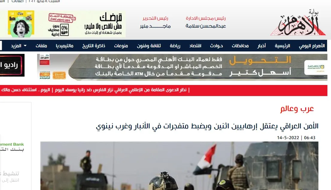 صحف عربية: مقتل 10 مسلحين موالين لقوات دمشق في ريف حلب ولبنان تعيد إنتاج نفسها رغم الأزمات