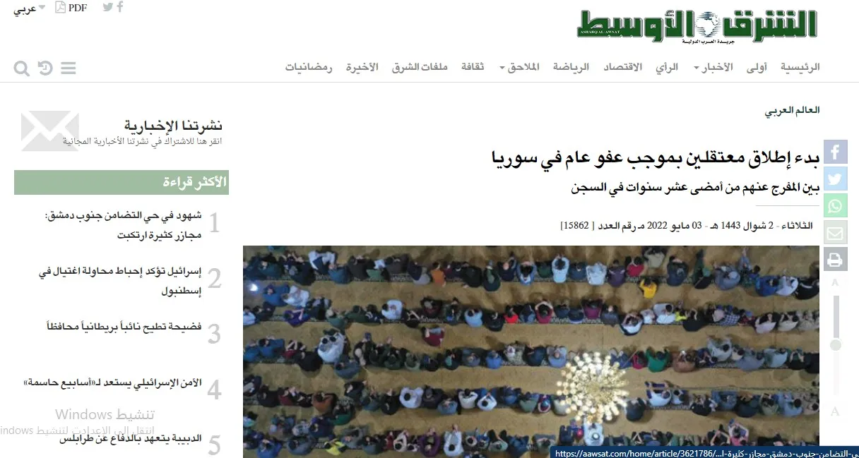 ​​​​​​​صحف عربية: إطلاق سراح عشرات المعتقلين بـ"عفو عام" في سوريا وباشاغا يطلق حواراً بين الأطراف الليبية