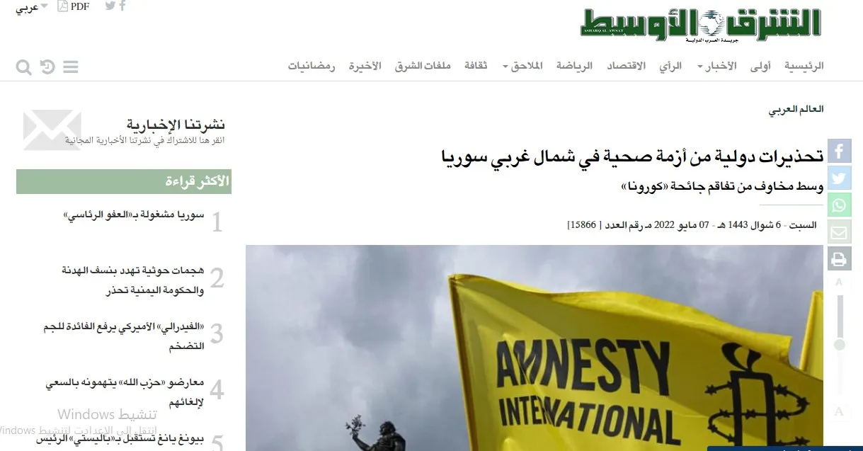 ​​​​​​​صحف عربية: أزمة إنسانية مروعة في المناطق السورية التي تحتلها تركيا والقوى العراقية تعقد الأزمة السياسية