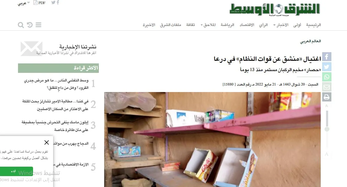 ​​​​​​​صحف عربية: استمرار الانفلات الأمني في درعا وطرابلس تدفع ثمن تعنّت الدبيبة وحسابات باشاغا الخاطئة