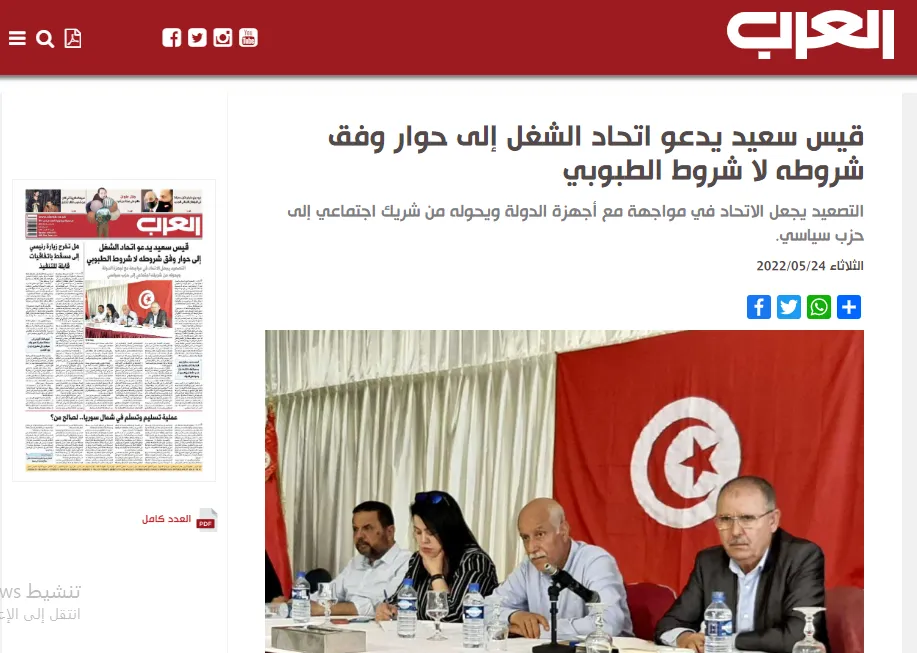 ​​​​​​​صحف عربية: حزب الله يتمدد في السويداء وصدام بين الرئيس التونسي واتحاد الشغل
