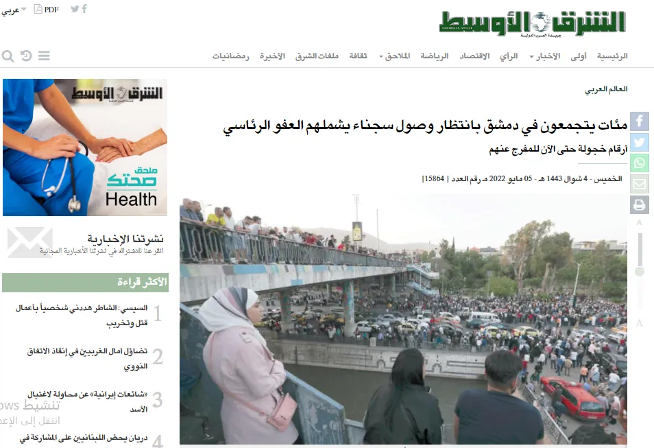 ​​​​​​​صحف عربية: عدد ضئيل أفرج عنهم عقب "العفو" ومخاوف من تصفية الكثيرين من قبل أجهزة دمشق الأمنية