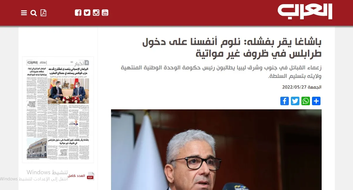 صحف عربية: باشاغا يقر بفشله في دخول طرابلس وتطلعات أممية بتمديد الهدنة اليمنية