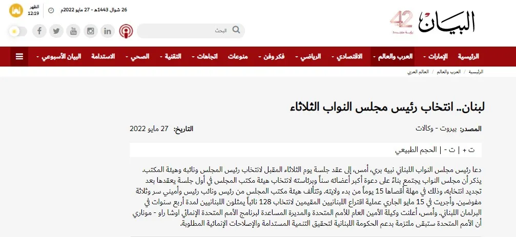 صحف عربية: باشاغا يقر بفشله في دخول طرابلس وتطلعات أممية بتمديد الهدنة اليمنية