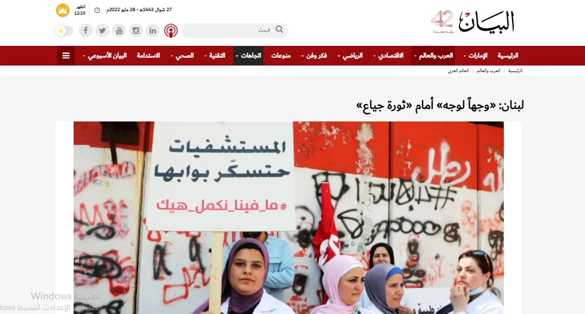صحف عربية: لافروف يتحرك تفادياً لحدوث تطور في العلاقات السعودية - الأميركية