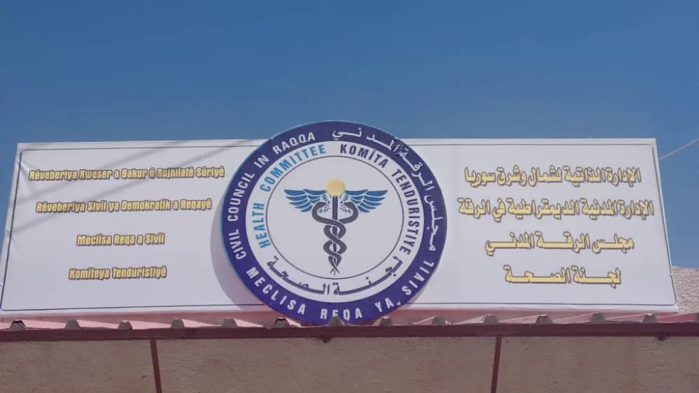 ​​​​​​​لجنة الصحة في الرقة تدعو لاتخاذ التدابير للحماية من التهاب السحايا والحد من انتشاره