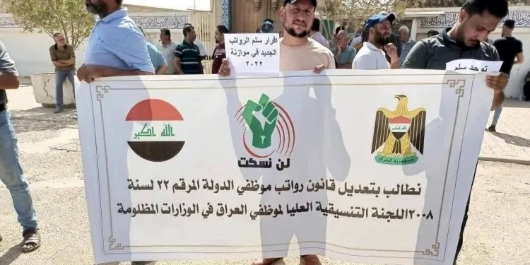 ​​​​​​​عشرات الموظفين يتظاهرون وسط بغداد للمطالبة بتعديل سلم الرواتب