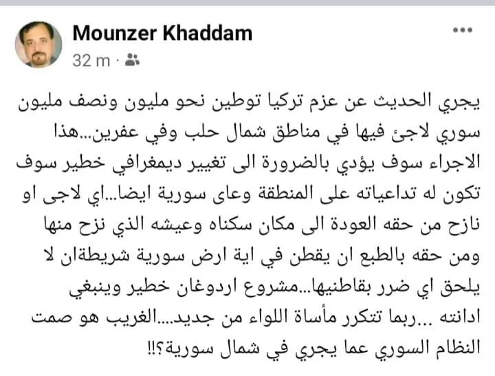 ​​​​​​​معارض سوري يبدي استغرابه من صمت "النظام" حيال مخطط توطين اللاجئين في المناطق المحتلة