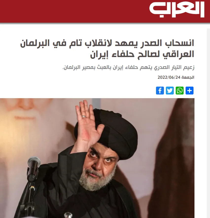 ​​​​​​​صحف عربية: مقتل ضابط من قوات حكومة دمشق في درعا والإطار التنسيقي يستحوذ على غالبية مقاعد التيار الصدري