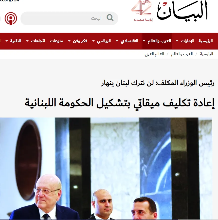 ​​​​​​​صحف عربية: مقتل ضابط من قوات حكومة دمشق في درعا والإطار التنسيقي يستحوذ على غالبية مقاعد التيار الصدري
