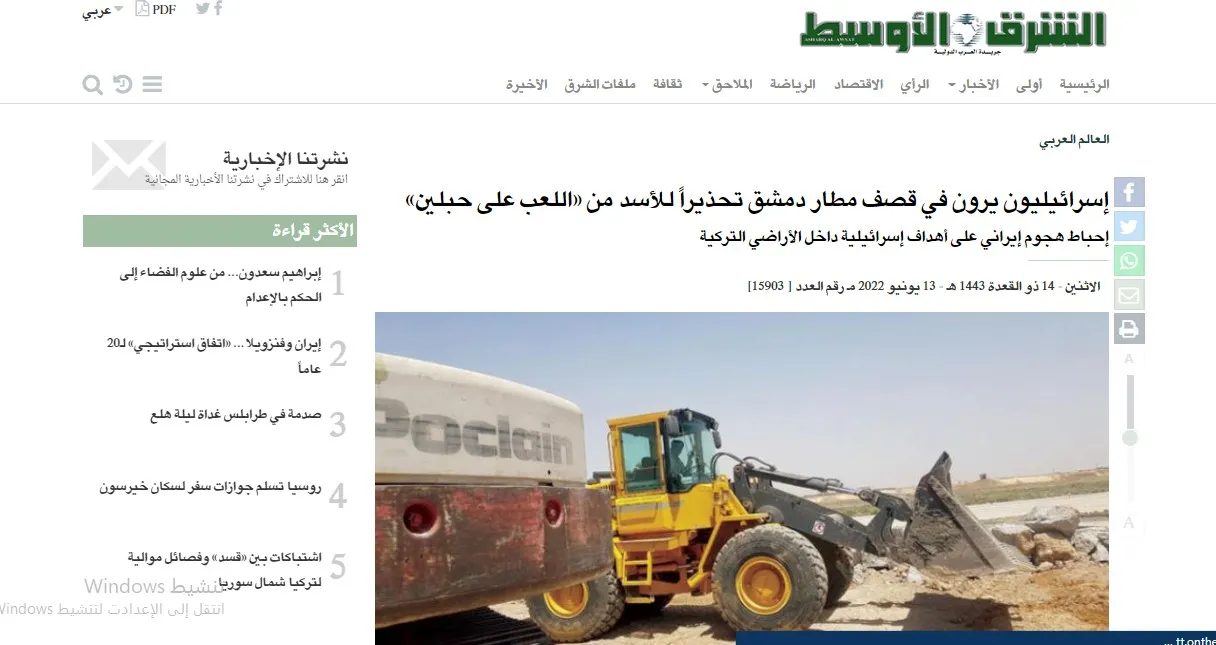 ​​​​​​​صحف عربية: رسائل إسرائيلية لحكومة دمشق واستقالة الصدريين يضع العراق أمام مشهد جديد