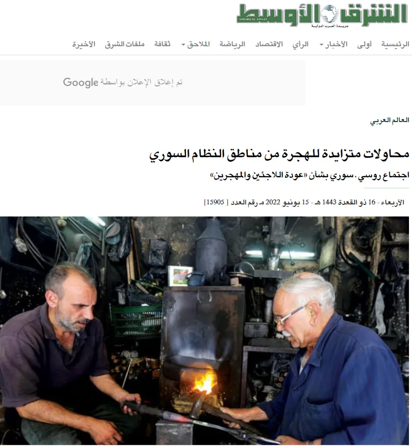 ​​​​​​​صحف عربية: تزايد محاولات الهجرة من مناطق سيطرة حكومة دمشق والإطار التنسيقي يحاول فك عقدة الانسداد السياسي