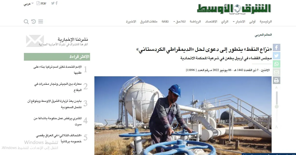 صحف عربية: دولة القانون يرفع دعوى أمام المحكمة الاتحادية لحل "الديمقراطي الكردستاني"