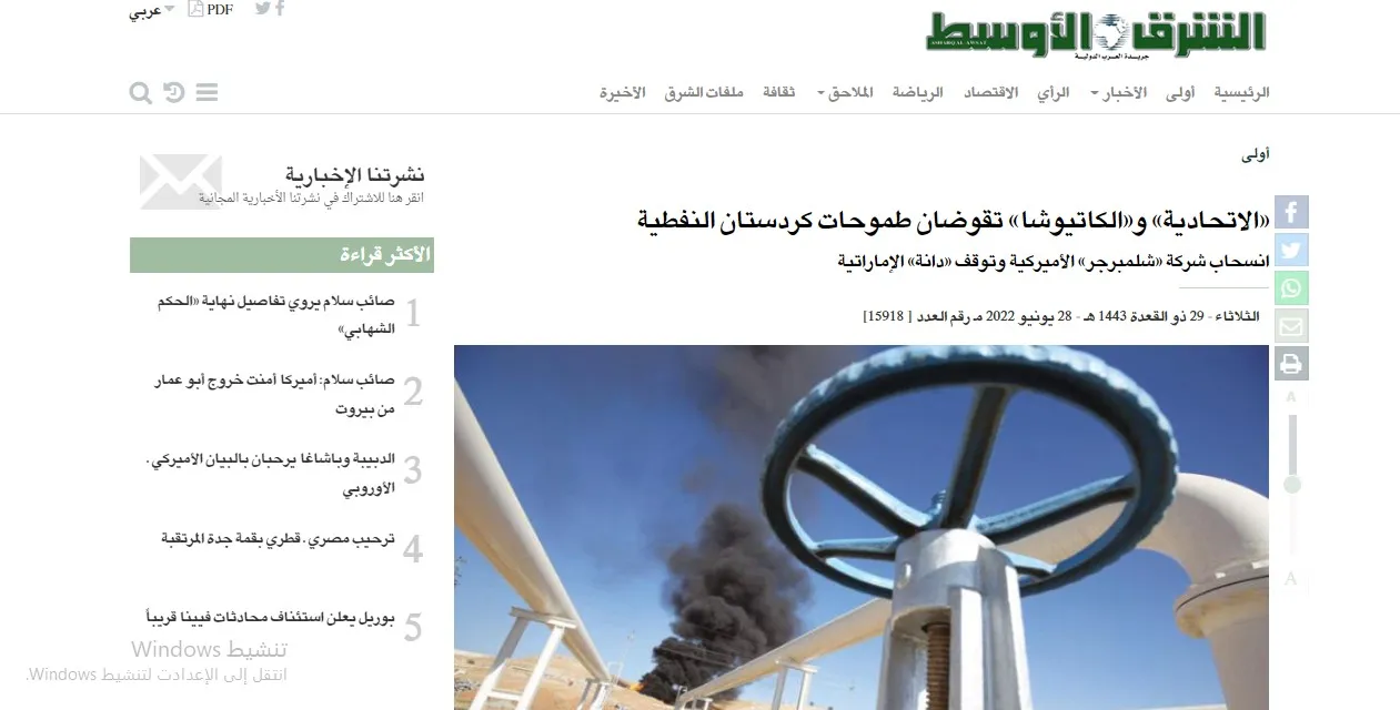 صحف عربية: ضربات متتالية تتلقاها حكومة جنوب كردستان وماكرون متشائم بخصوص أزمة النفط