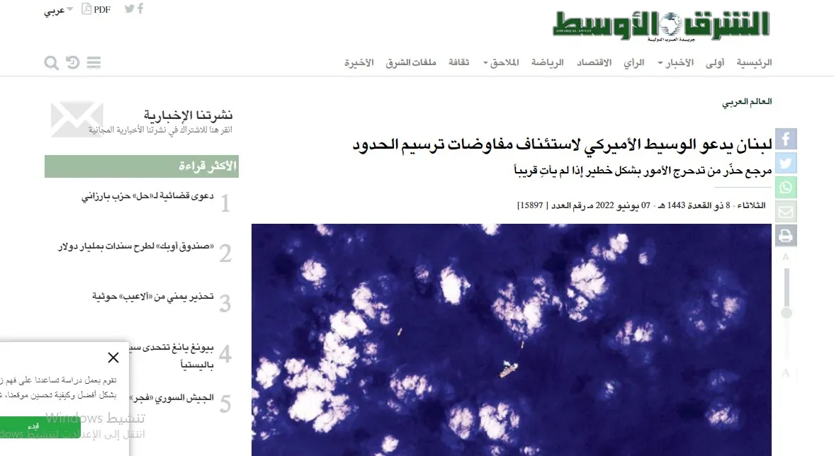 ​​​​​​​صحف عربية: لبنان يدعو لاستئناف مفاوضات ترسيم الحدود والقبض على 6 من متزعمي مرتزقة داعش بالعراق
