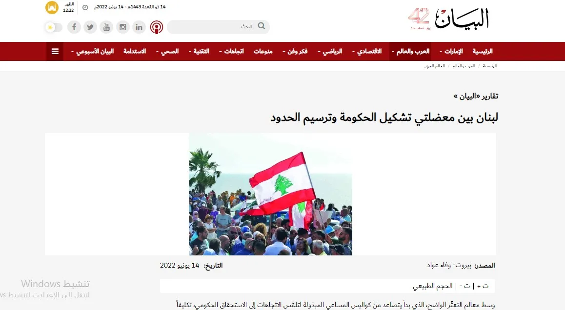 صحف عربية: تساؤلات حول الملف السوري وضبط إيقاع العملية السياسية في العراق يمر بطريق شائك