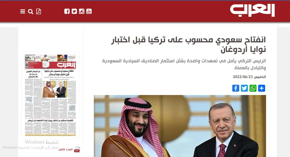 ​​​​​​​صحف عربية: جلسة استثنائية للبرلمان العراقي اليوم والسعوديون ينظرون بريبة لمواقف أردوغان