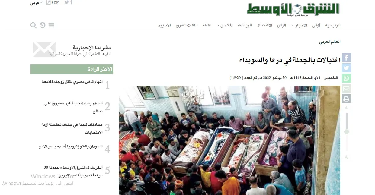 صحف عربية: اغتيالات بالجملة في درعا والسويداء والانتخابات الرئاسية والنيابية تشغل الساحة الليبية والغربية