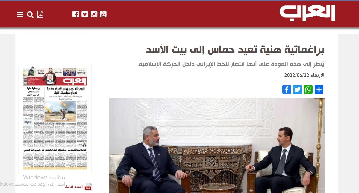 ​​​​​​​صحف عربية: حماس تعيد علاقاتها مع حكومة دمشق والبرلمان العراقي يعقد جلسة استثنائية غداً الخميس