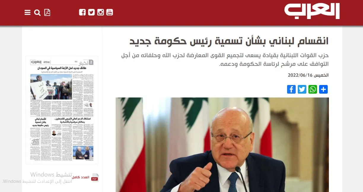 ​​​​​​​صحف عربية: انتشار ظاهرة الخطف في مناطق سيطرة حكومة دمشق وانقسام لبناني بشأن تسمية رئيس الحكومة
