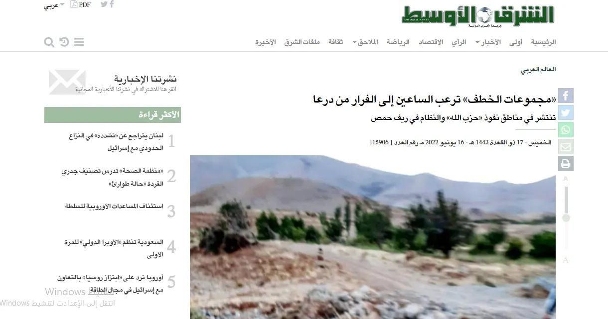 ​​​​​​​صحف عربية: انتشار ظاهرة الخطف في مناطق سيطرة حكومة دمشق وانقسام لبناني بشأن تسمية رئيس الحكومة